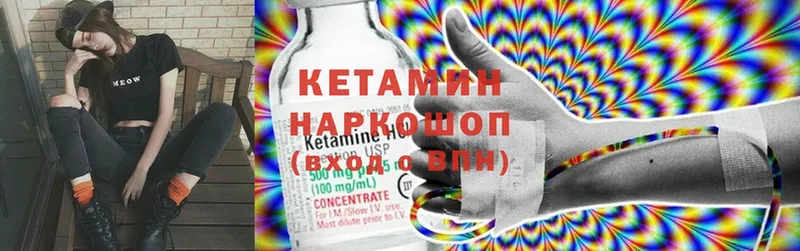 КЕТАМИН ketamine  Юрьев-Польский 