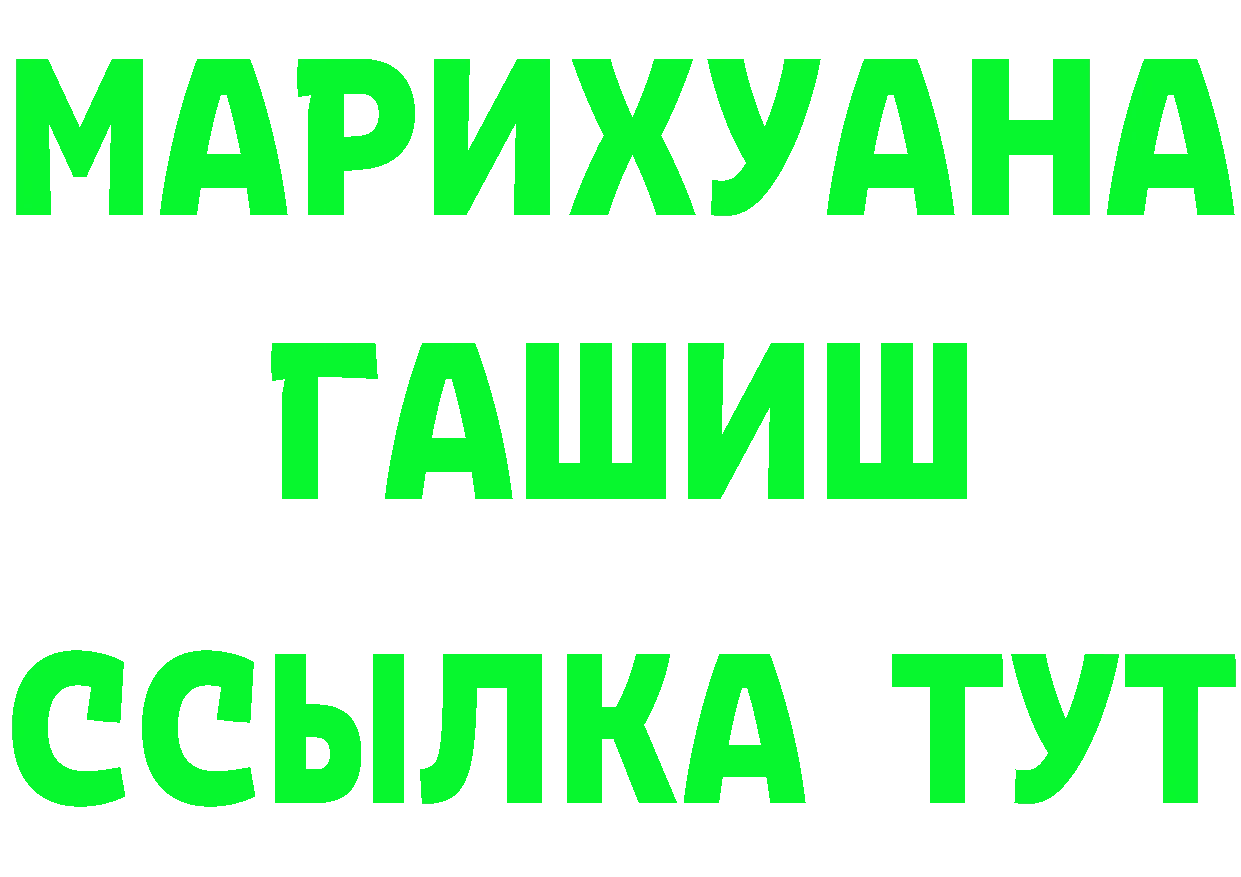 Кетамин VHQ вход дарк нет OMG Юрьев-Польский